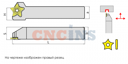 PCHR1212H24 Резец (державка) канавочный
