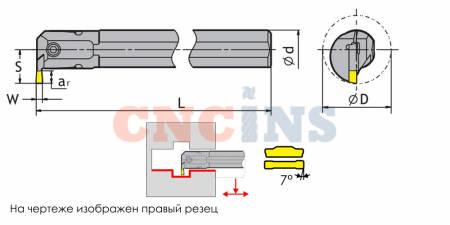 HFRIVL3125-4 Державка